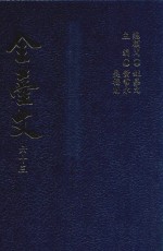 全台文  63  丁绍仪《东瀛识略》