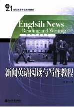 ENGLISH NEWS READING AND WRITING