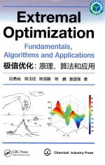 极值优化原理、算法和应用  英文版