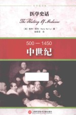 医学史话  中世纪  500-1450