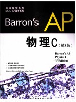 Barrons AP 物理  原书第3版  英文