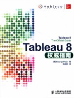 Tableau 8权威指南