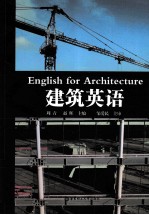 ENGLISH FOR ARCHITECTURE