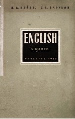 УЧЕБНИК АНГЛИЙСКОГО ЯЗЫКА ДЛЯ IX КЛАССА СРЕДНЕЙ ШКОЛЫ