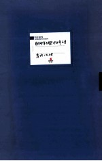 满洲省委  13  自1929年3月至1935年6月  卷内共13份