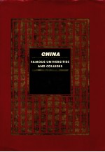 CHINA FAMOUS UNIVERSITIES AND COLLEGES