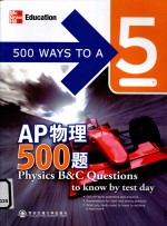 AP物理500题  英文版