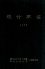 统计年鉴  2000