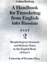 A HANDBOOK FOR TRANSLATING FROM ENGLISH INTO RUSSIAN PART 2