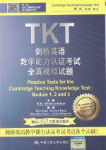 TKT剑桥英语教学能力认证考试全真模拟试题