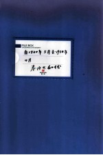 满洲省委  24-25  自1930年5月至1934年4月  卷内共60份