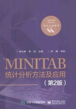 MINITAB统计分析方法及应用