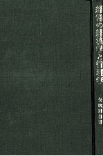 経営学の経済学と管理学