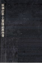 原価計算?工業簿記教科書