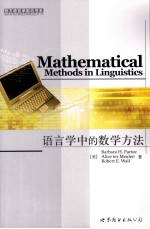 Mathematical Methods in Linguistics