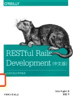 RESTFUL RAILS开发