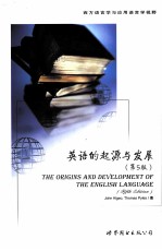 The Origins and Development of the English Language  （Fifth Edition）