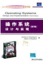 操作系统 Operating Systems Design and Implementation 设计与实现 eng