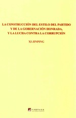 习近平关于党风廉政建设和反腐败斗争论述摘编  西班牙文