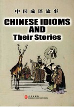 CHINESE IDIOMS AND THEIR STORIES