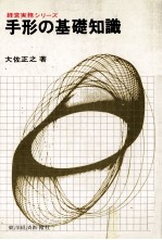 手形の基礎知識