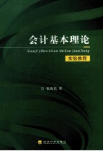 基于时间动态特征的创业行为  理论分析与实证研究