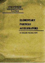 ELEMENTARY PARTICLE ACCELERATORS