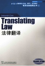 TRANSLATING LAW