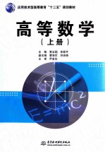 高等数学  上