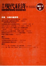 八幡大学論集第39巻　第4号