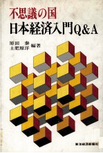 地方自治の経済学