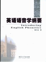 Introducing English Phonetics