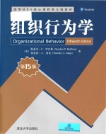 Organizational behavior Fifteenth Edition = 组织行为学 第15版