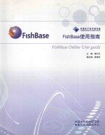 FISHBASE使用指南