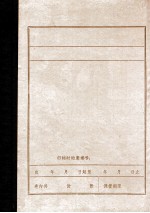 浑、太两岸的抗日烽火  抗联一军一师在本溪地区的革命斗争综述  修订稿