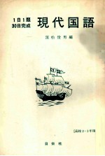 1日1題30日完成　現代国語