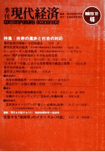 八幡大学論集第38巻　第1号