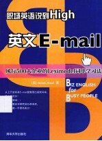 英文E-mail