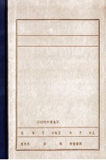 郑桂林和第四十八路义勇军  何奉生