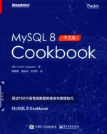 MySQL 8 Cookbook  中文版