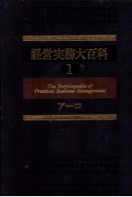 経営実務大百科1　ア～コ