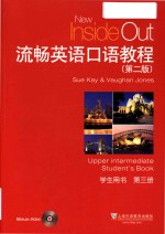 流畅英语口语教程  第3册  学生用书  第2版