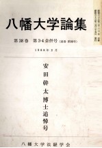 『資本論』と現代資本主義