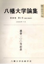 季刊　現代経済55