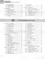 完全掌握Excel 2013高效办公超级手册