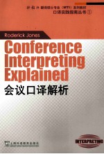 CONFERENCE INTERPRETING EXPLAINED