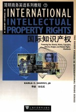 INTERNATIONAL INTELLECTUAL PROPERTY RIGHTS