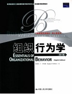 Essentials of Organizational Behavior Eighth Edition