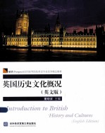 英国历史文化概况  英文版