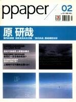 PPAPER  NO.02  2005.1月号